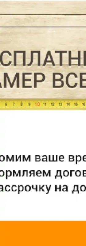Бесплатный замер входных дверей!