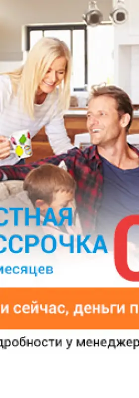 Честная рассрочка 0% до 12 месяцев на входные двери!