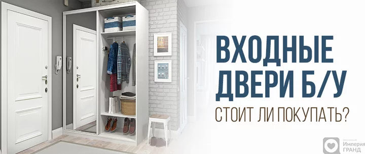 Стоит ли покупать входные двери б/у в Санкт-Петербурге