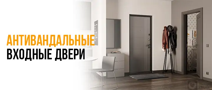 Антивандальные двери – особенности конструкции и преимущества