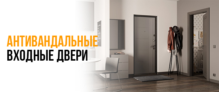 Антивандальные двери – особенности конструкции и преимущества | Империя ...