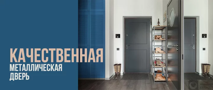 Качественная металлическая дверь в Санкт-Петербурге