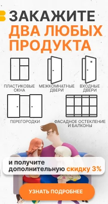 Акции и скидки на входные двери