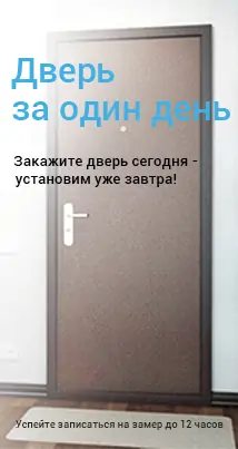 Акции и скидки на входные двери