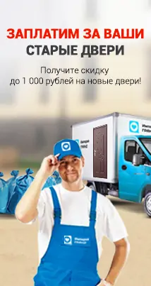 Акции и скидки на входные двери