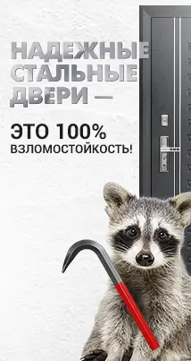Акции и скидки на входные двери